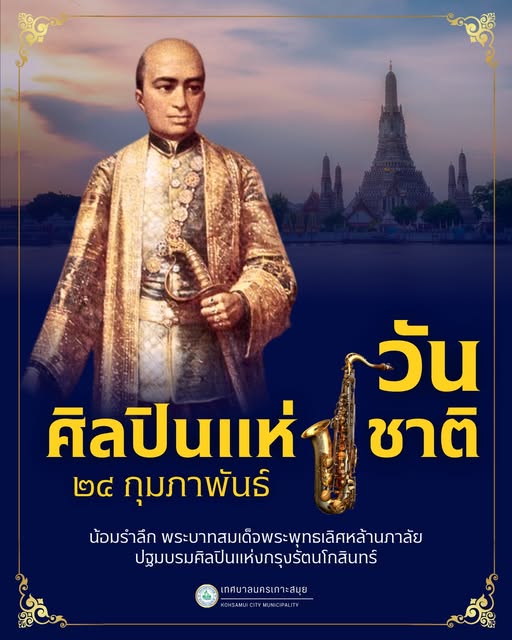 National Artist Day: Celebrating Creative Excellence in Thailand