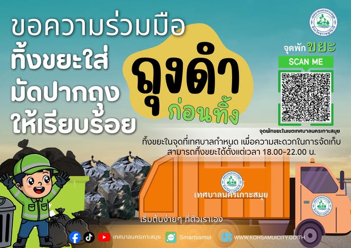 Proper Trash Disposal in Koh Samui