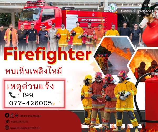 Koh Samui Municipality Emergency Response System