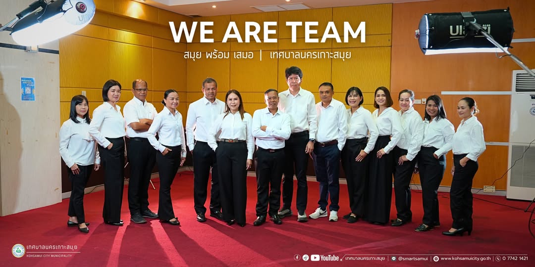 WE ARE TEA