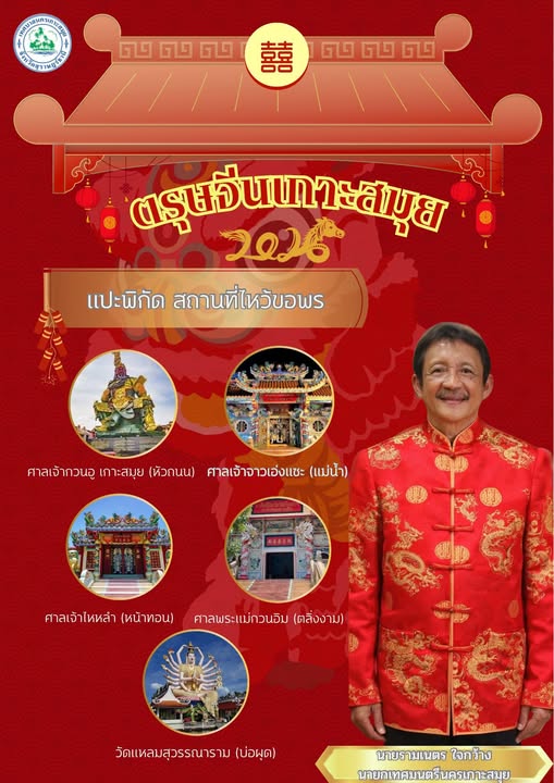 Sacred Sites for Prayer and Blessings in Koh Samui