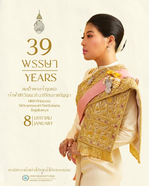 Celebrating the Birthday Anniversary of Her Royal Highness Princess Sirivannavari Nariratana Rajakanya