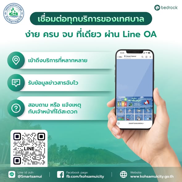 Koh Samui Municipality Introduces "Bell Me" Mobile Complaint Center