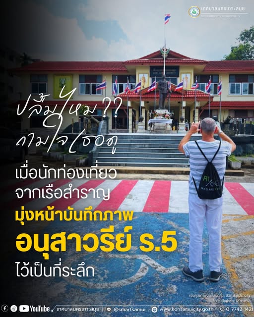 King Rama V Monument: A Landmark of Koh Samui