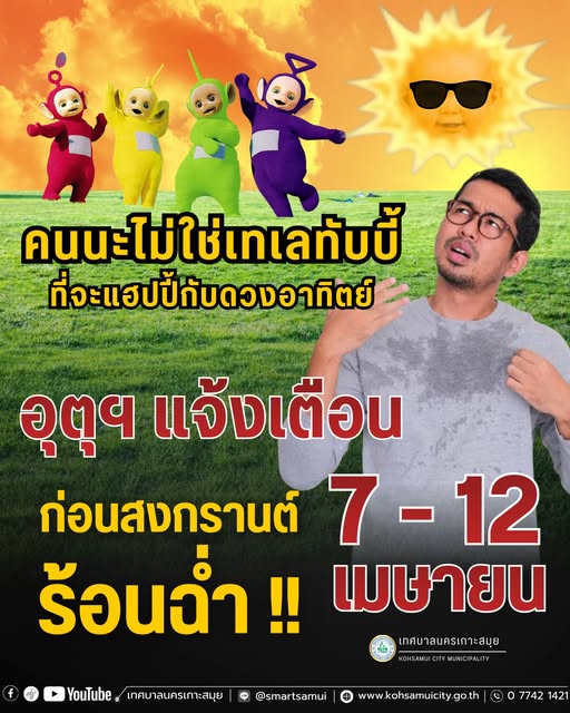 Meteorological Department Warning: Extreme Heat Expected April 7-12