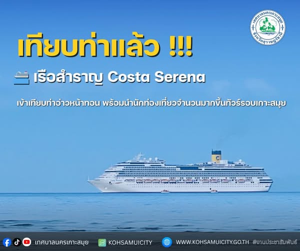 Cruise Ship Costa Serena Arrives at Na Thon Bay