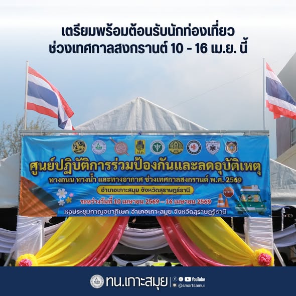 Koh Samui's Preparations for Songkran 2026