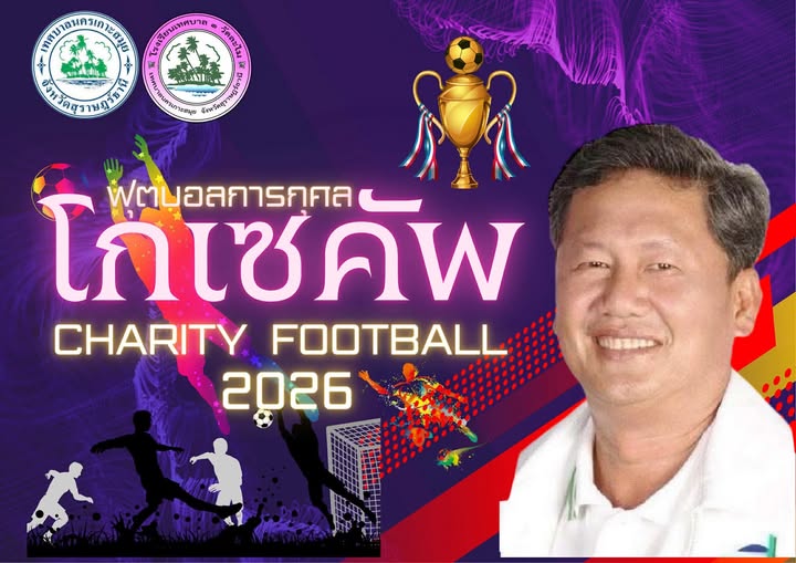 Kose Cup 2026: Charity Football Event at Municipal School 1, Wat Lamai