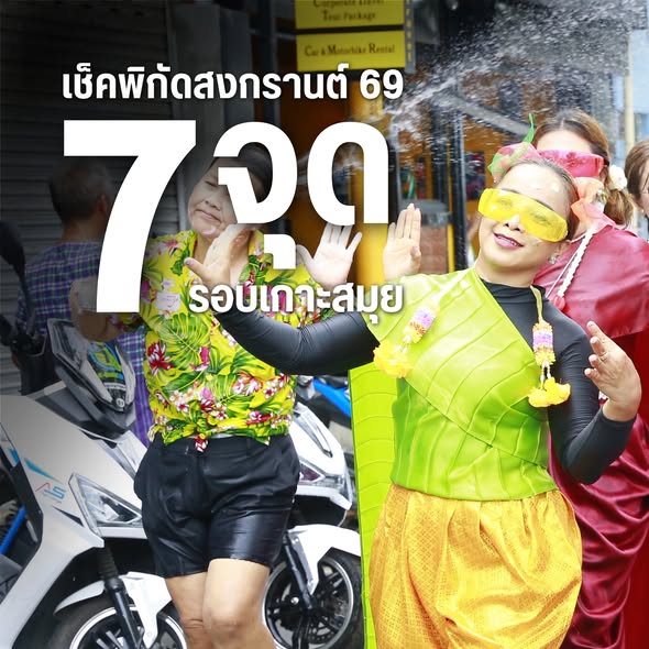 Songkran Celebrations on Koh Samui: Top Destinations