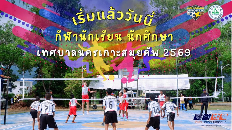 Prunamueang International Stadium Prepares for the 2026 Koh Samui City Municipality Cup Student Sports Competition