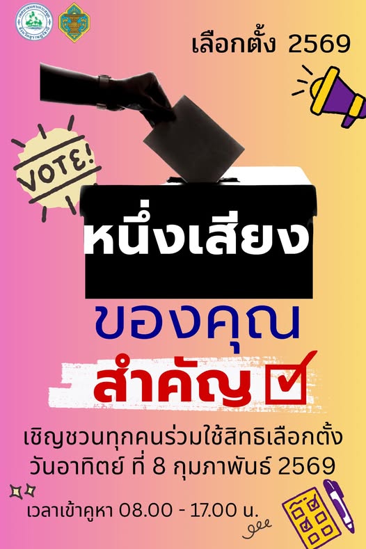 Koh Samui City Municipality Announces Upcoming Parliamentary Election and Referendum
