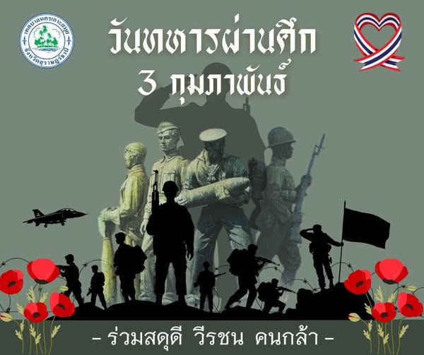 Veterans Day in Thailand: Honoring the Nation's Heroes