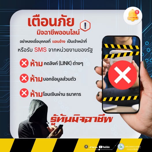 Public Warning: Protect Yourself from Impersonation Scams