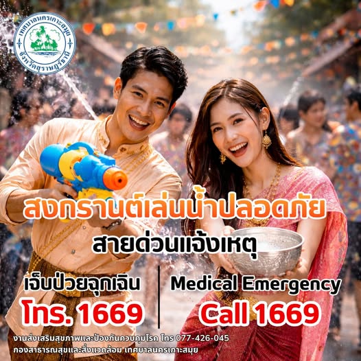 Songkran Water Festival Safety Guidelines
