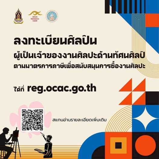 Registering as an Art Owner for Tax Benefits: A Guide for Visual Artists in Thailand