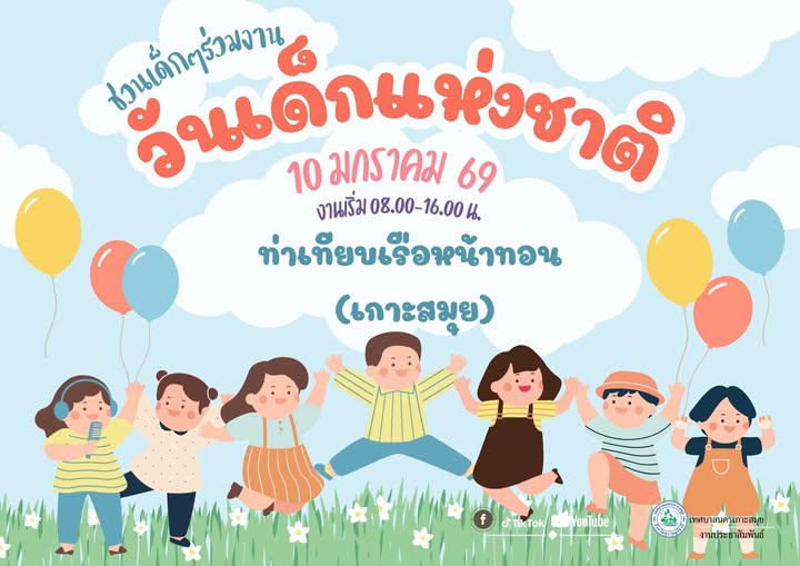 Children's Day 2026 Event in Koh Samui