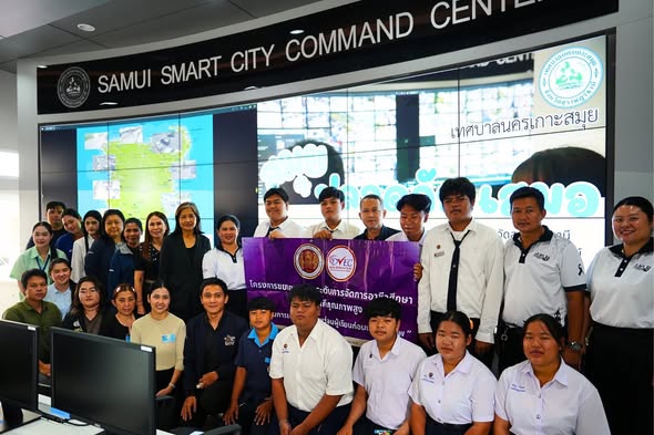 Koh Samui Municipality Hosts Educational Visit Focused on CCTV Surveillance Technology