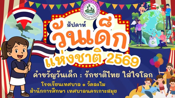 National Children's Day 2026 Celebrations in Koh Samui