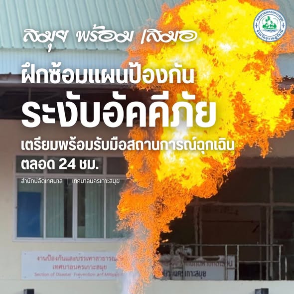 Fire Prevention and Suppression Drill in Koh Samui: Ensuring Community Safety